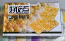 好吃点香脆核桃饼800g 办公室休闲零食薄脆饼干团购礼盒独立包装 实拍图