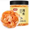 富昌 干贝250g 海鲜干货海产品 扇贝干 瑶柱肉 海鲜火锅煲汤食材 实拍图