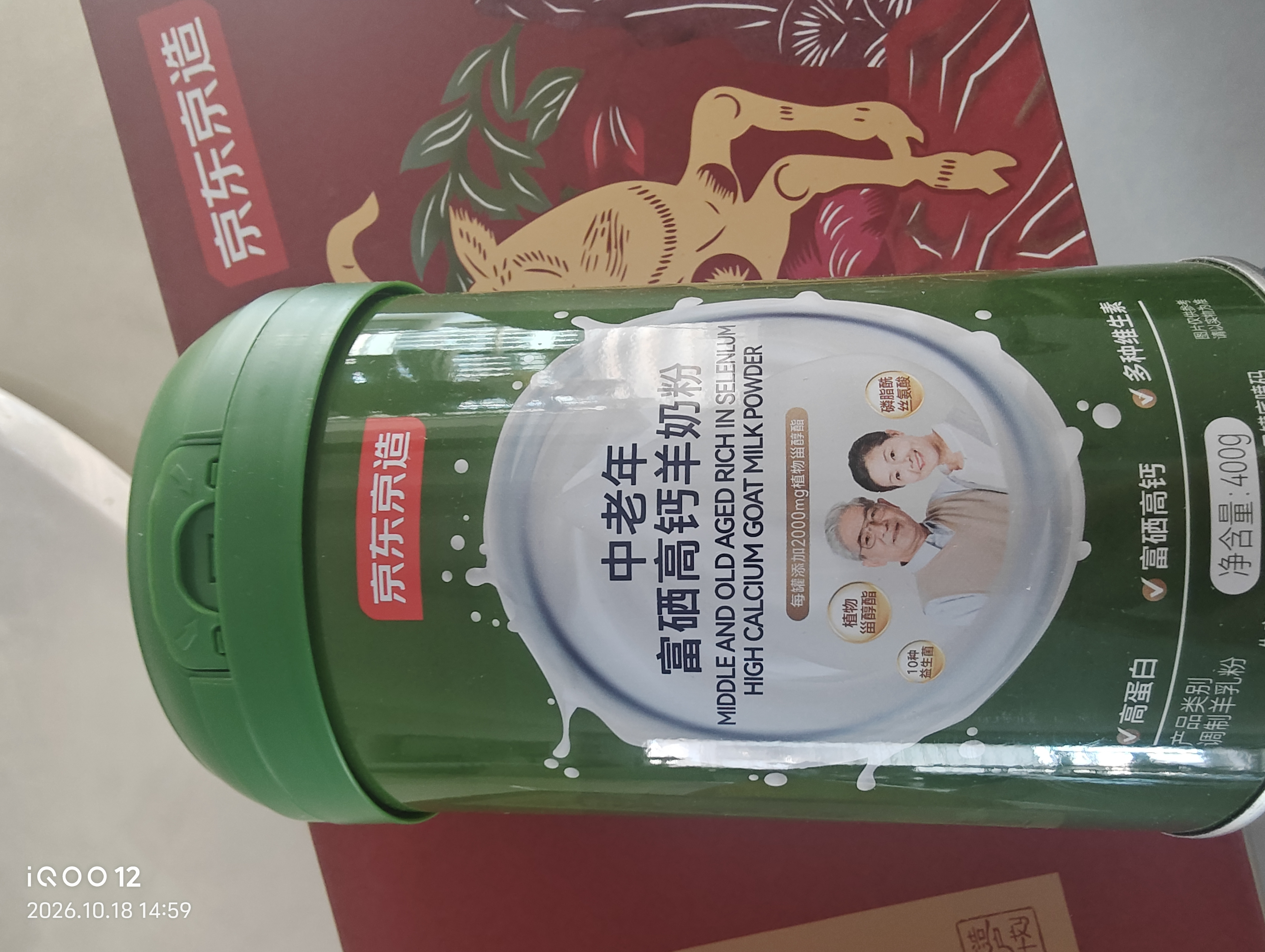 京东京造中老年配方羊奶粉礼盒400g*3 无蔗糖富硒益生菌礼盒 实拍图