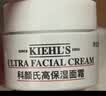 科颜氏（Kiehl's）【宋雨琦同款】全新第三代高保湿面霜50ml补水保湿滋润护肤品 实拍图