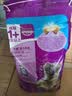 伟嘉猫粮成猫全价猫粮亮毛蓝猫均衡营养10kg海洋鱼夹心粮【原料透明】 实拍图