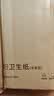 十月结晶刀纸产妇纸加长34*60cm月子纸产后专用卫生纸3袋（250g*12包） 实拍图