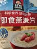 桂格（QUAKER）即食燕麦片1478g 纯麦片 高纤饱腹 零添加白砂糖 营养早餐家庭装 实拍图
