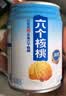 养元六个核桃 无糖高钙核桃乳饮料 240ml*16罐 整箱装 实拍图