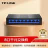 普联（TP-LINK） 8口千兆交换机 企业用家用宿舍分流器 网线网络分线器   即插即用 TL-SG1008+ 实拍图