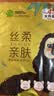 清风【李昀锐同款】抽纸 红山动物园联名丝柔4层90抽*8包M码 卫生纸巾 实拍图