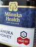 蜜纽康（Manuka Health）麦卢卡蜂蜜(UMF10+)(MGO263+)500g新西兰原装进口节日礼物送长辈 实拍图
