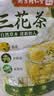 南京同仁堂三花茶金银花菊花茉莉花茶无糖祛痘下火清热解毒熬夜养肝护肝30包 实拍图