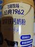 飞鹤经典1962加锌铁钙奶粉700g*2送礼礼盒高锌高铁高钙送父母 实拍图