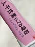 尤靖安 人干扰素a2b凝胶 10g/支皮肤用药 实拍图