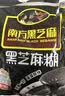 南方黑芝麻无糖黑芝麻糊1000g/袋 家庭早餐必备 【新老包装随机发货】 实拍图