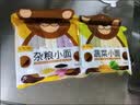 陈克明面条 儿童蔬菜小面280g*2包 儿童面条儿童挂面儿童营养 实拍图