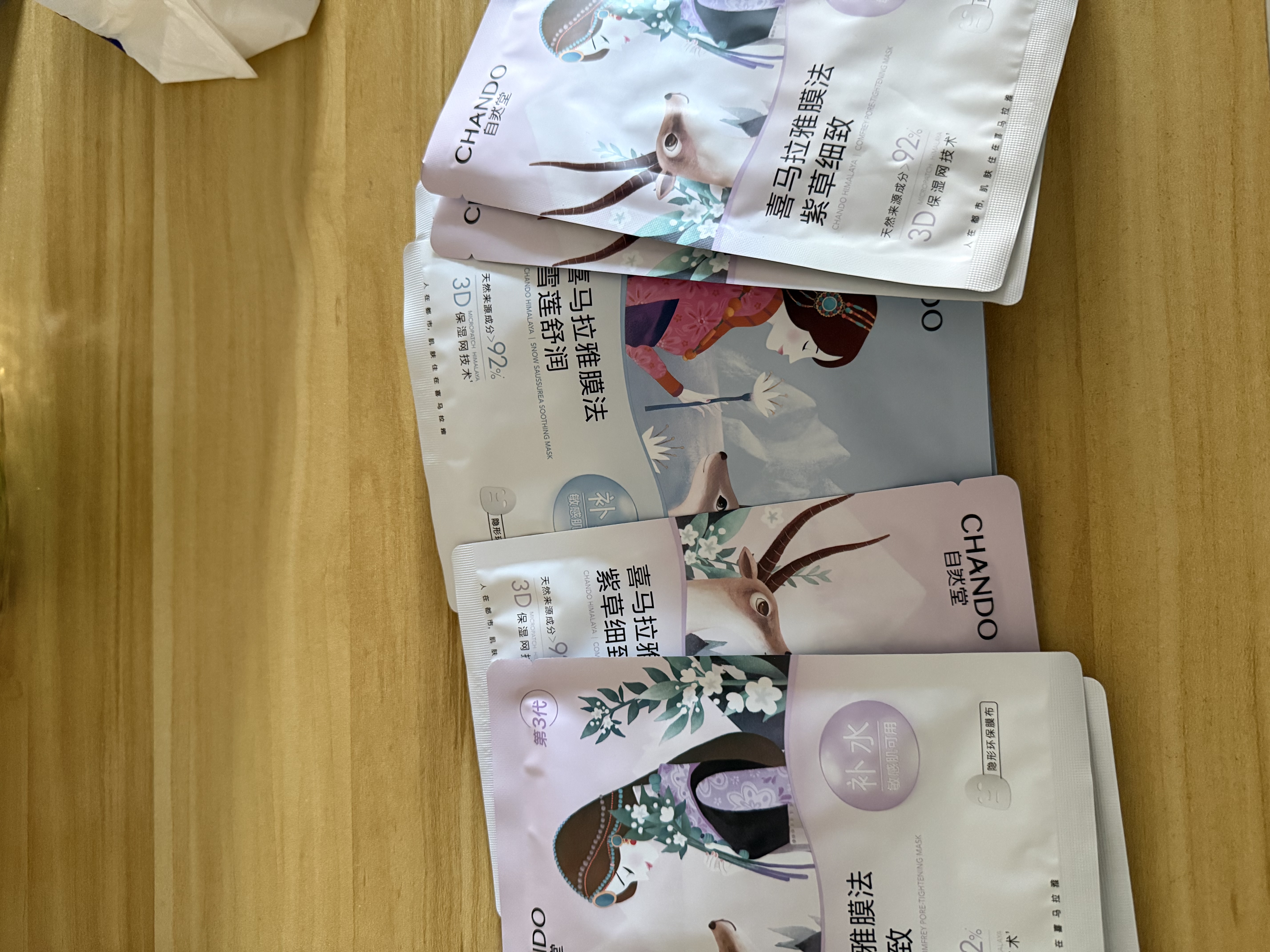 自然堂喜马拉雅植物面膜28片补水保湿护肤品套装生日送女友 实拍图