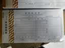 西玛3015 A级质优费用报销单 210*110mm  50页/本 10本/包 实拍图