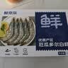 鲜京采 原装进口厄瓜多尔白虾 净重3.3斤 大号30-40规格 50-66只/盒 实拍图