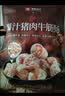 良品铺子爆汁牛筋猪肉肠255g约17小包即食香肠肉肠 解馋休闲零食办公室 实拍图
