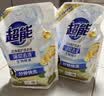 超能【肖战同款】洁净柔护洗衣液 橙花茉莉香 1kg*1袋 15分钟快洗 实拍图