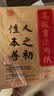 一得阁竹浆米字格毛边纸 学生练习半生半熟文房四宝套装毛笔墨汁书法纸 米格毛边9*12/60张 实拍图