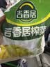 吉香居榨菜30g*10袋清淡早餐学生下饭菜小袋便携装咸菜即食腌菜 实拍图