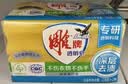 雕牌透明皂净爽青柠香228g*2块深层去渍轻松去污易漂易清温和不伤肤 实拍图