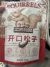 三只松鼠东北松子 手剥开口每日坚果炒货干果家庭休闲零食100g/袋 实拍图