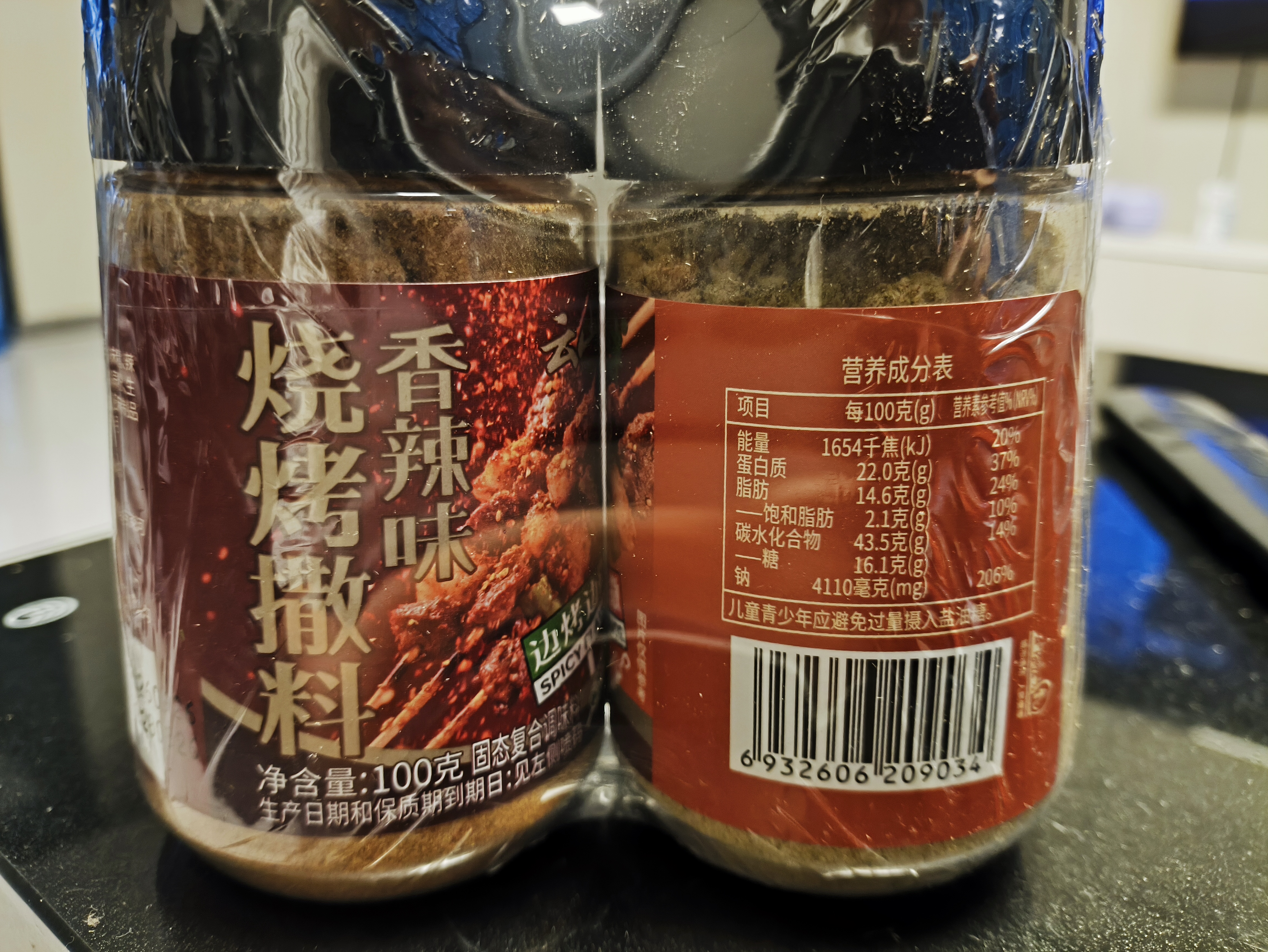 云山半烧烤撒料（孜然+香辣）100g*2罐 韩式烤肉蘸料火锅蘸料干料调味料 实拍图