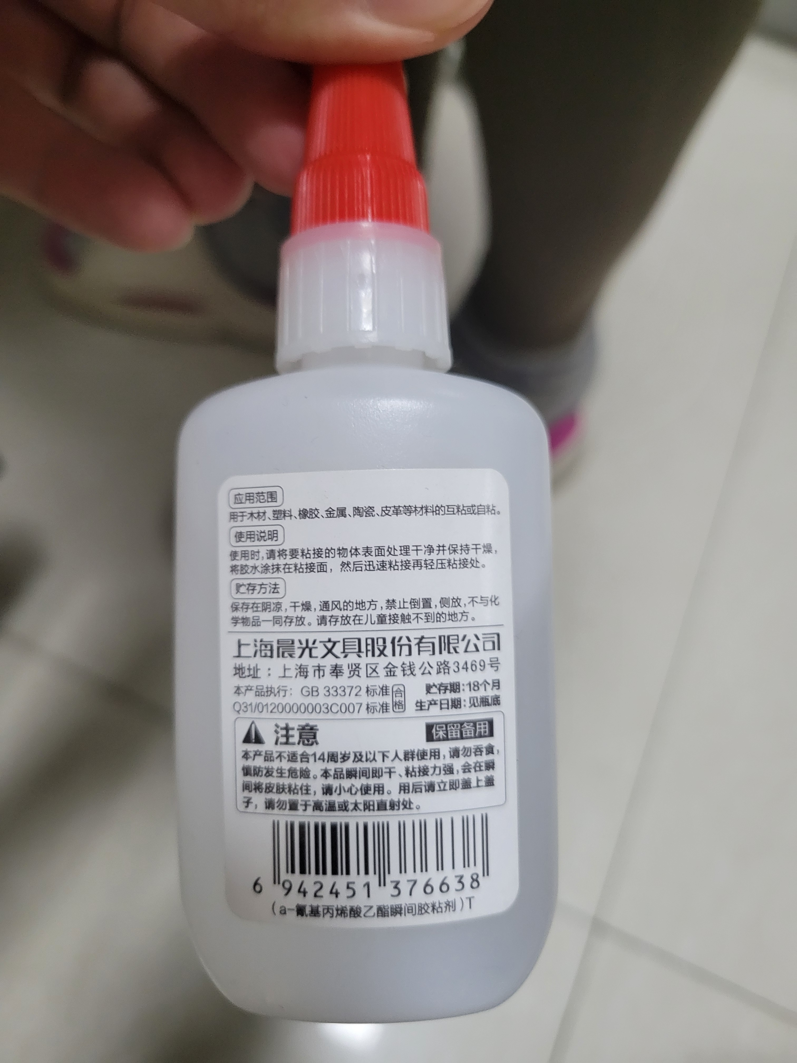晨光（M&G）文具热门商品 502胶水 强力胶快速粘合无色胶水粘力持久 办公用品 50g AWG970C7 实拍图
