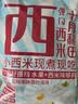 十月稻田 西米 500g 椰浆西米露  奶茶甜品 清补凉 水果捞原料 低脂代餐 实拍图
