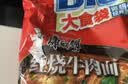 康师傅方便面 大食袋红烧牛肉面五连包138g*5 泡面袋装速食 方便食品 实拍图