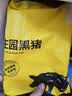 京东跑山猪黑猪里脊肉1.2斤 猪里脊炒菜食材（新老包装随机发货） 实拍图