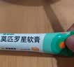 【原研】百多邦 莫匹罗星软膏2%*15g 脓疱病疖肿毛囊炎湿疹 实拍图