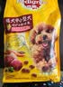 宝路狗粮全犬种通用全价粮成犬狗粮中小型犬牛肉味7.5kg【原料透明】 实拍图