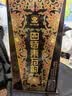 四特酒 东方韵 弘韵 特香型白酒 52度 558ml*6 整箱装 实拍图