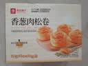 良品铺子香葱肉松手撕面包800g学生营养早餐点心吐司休闲零食囤货下午茶 实拍图