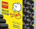 利得背心垃圾袋黑色50*60cm300只双面1.6丝家用办公大号手提塑料袋 实拍图