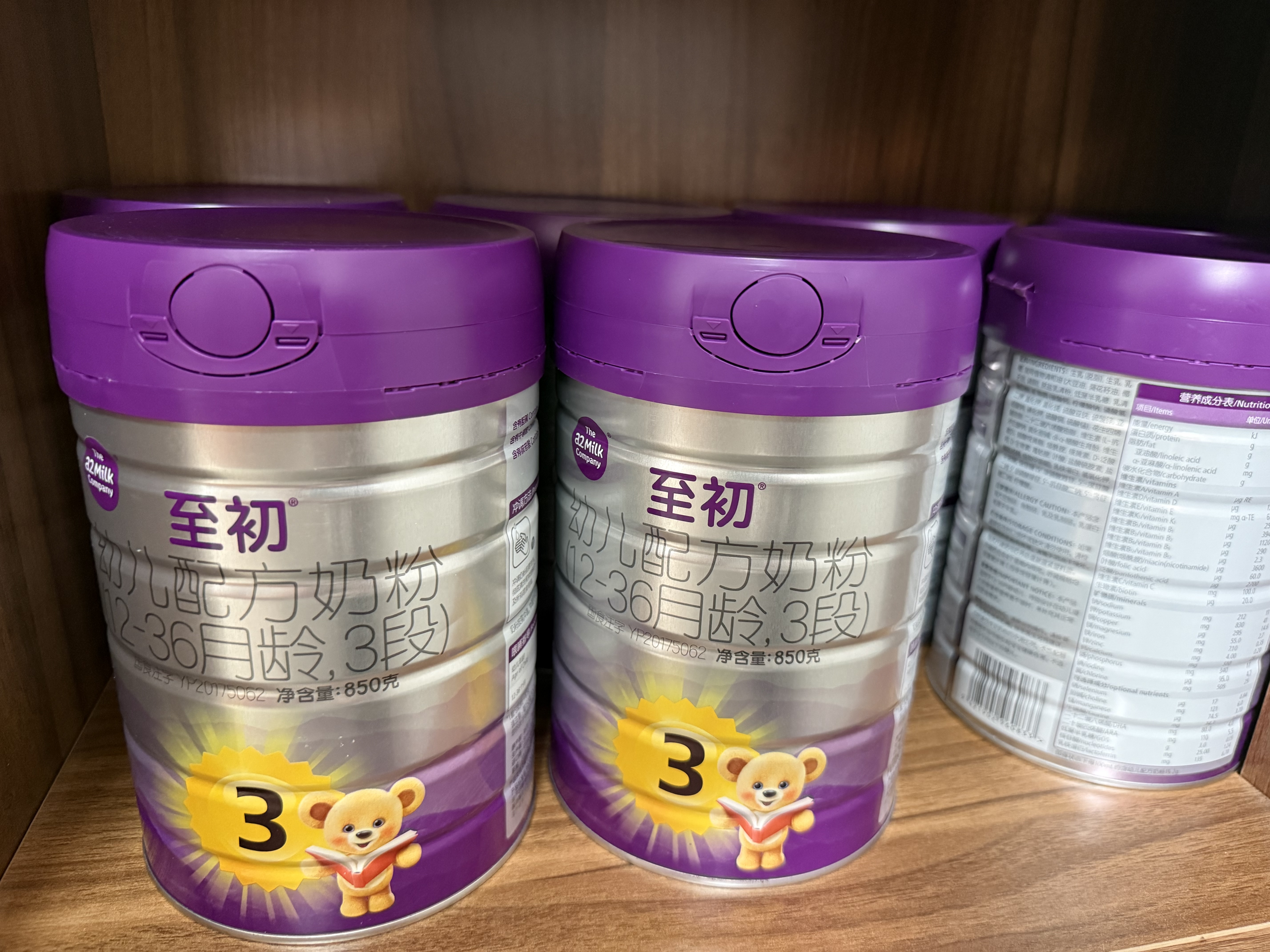 a2至初 幼儿配方奶粉 3段奶粉 至初奶粉三段（1-3岁）850g*4 实拍图