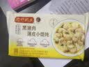 湾仔码头黑猪肉薄皮小云吞106.5g15只馄饨速食冷冻馄饨儿童早餐新品上市 实拍图