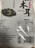 双塔东北黑木耳500g肉厚无根干木耳东北特产小碗耳火锅食材南北干货 实拍图