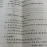 一本初中数学周末小测卷七年级上册人教版 2026秋同步练习册真题检测试卷单元培优期中期末冲刺卷必刷题 实拍图