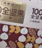 百草味每日坚果750g混合果仁休闲零食大礼包营养早餐独立包装礼品 实拍图
