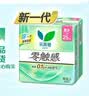 乐而雅花王零触感超丝薄日用卫生巾25cm3包装90片姨妈巾京东自营新国标 实拍图