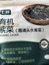 七鲜 有机紫菜55g 实拍图