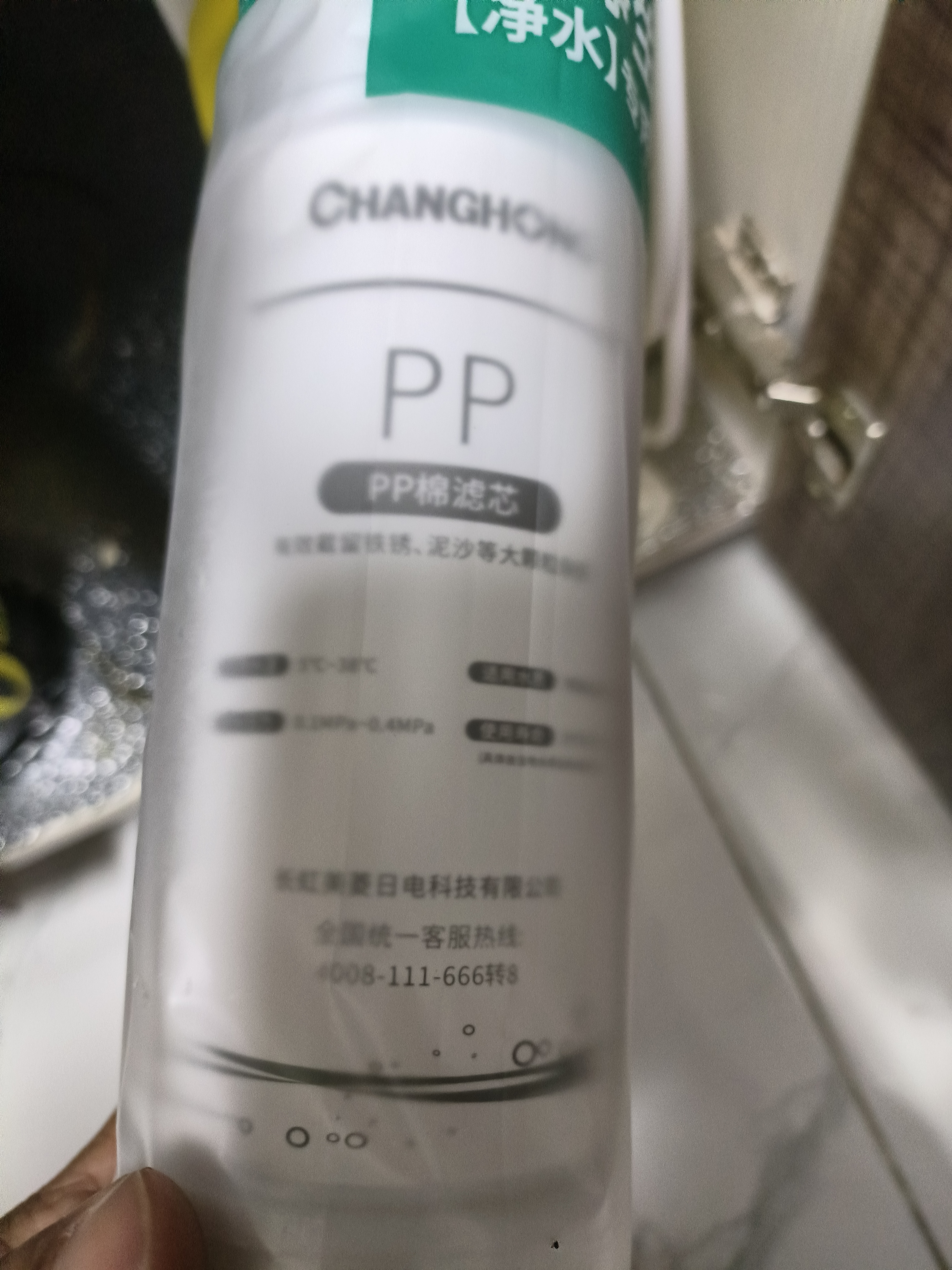 长虹净水器CUF-H513滤芯 第一级 PP滤芯 实拍图
