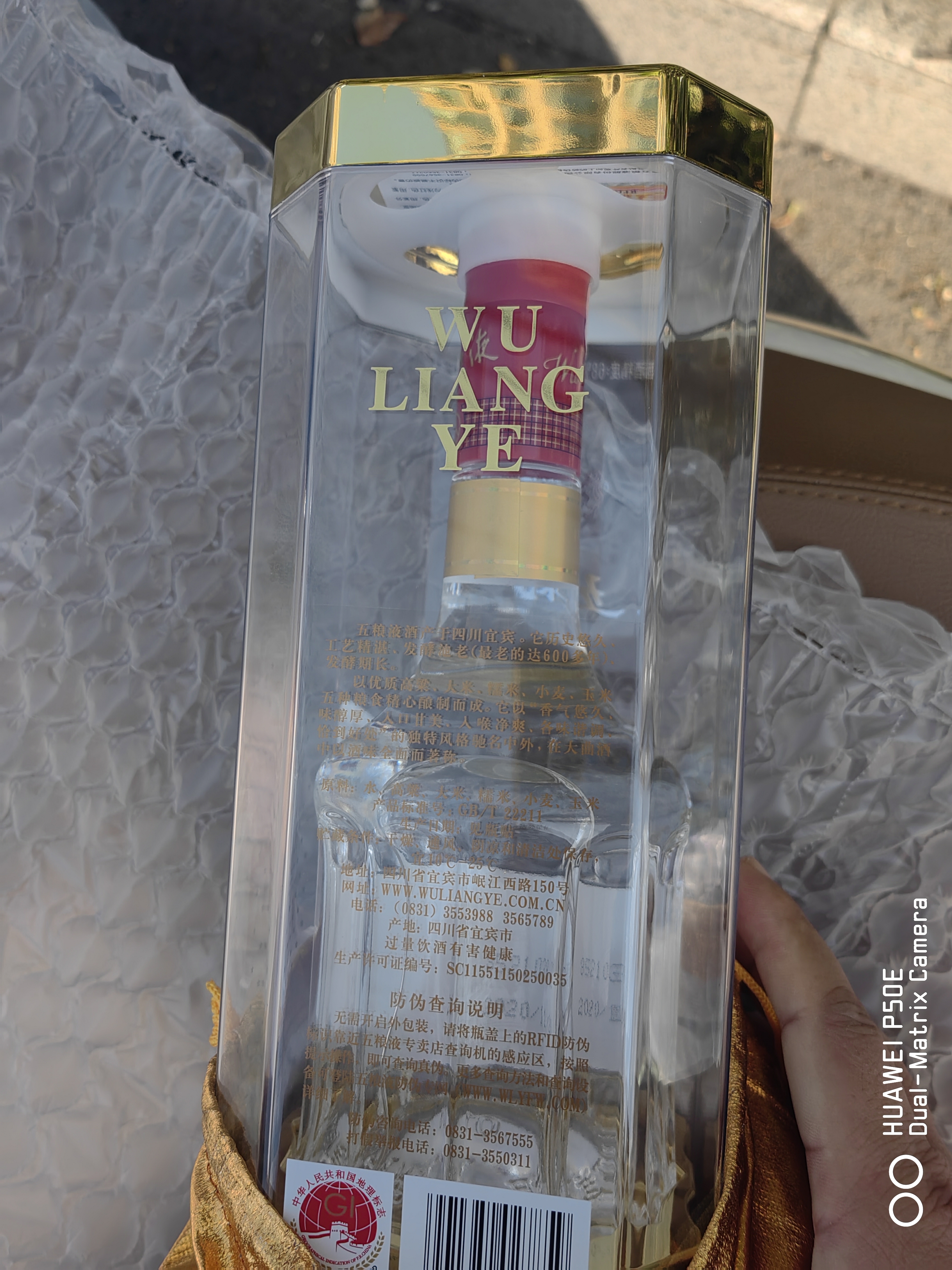 五粮液 2022年 68度普五浓香型白酒 500ml 单瓶 官方授权 陈年老酒 实拍图