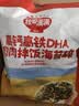 秋田满满肉松高钙高铁DHA拌饭海苔碎114g拌饭料儿童0添加盐婴儿宝宝辅食谱 实拍图