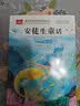 安徒生童话 彩图注音版 儿童文学 一二三年级课外阅读书必读世界经典文学少儿名著童话故事书 大语文系列 小学语文课外阅读经典丛书 万物复书三年级班班共读万物复书 实拍图