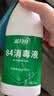 蓝月亮84消毒液600g/瓶 杀菌率99.999% 地板玩具家居衣物消毒水 实拍图