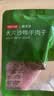 京东京造沙嗲牛肉干300g 台式手撕风干独立小包装无添加高蛋白零食 实拍图