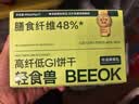 轻食兽牛油果椰乳低GI全麦粗粮饼干168g 无加蔗糖早代餐休闲营养零食 实拍图
