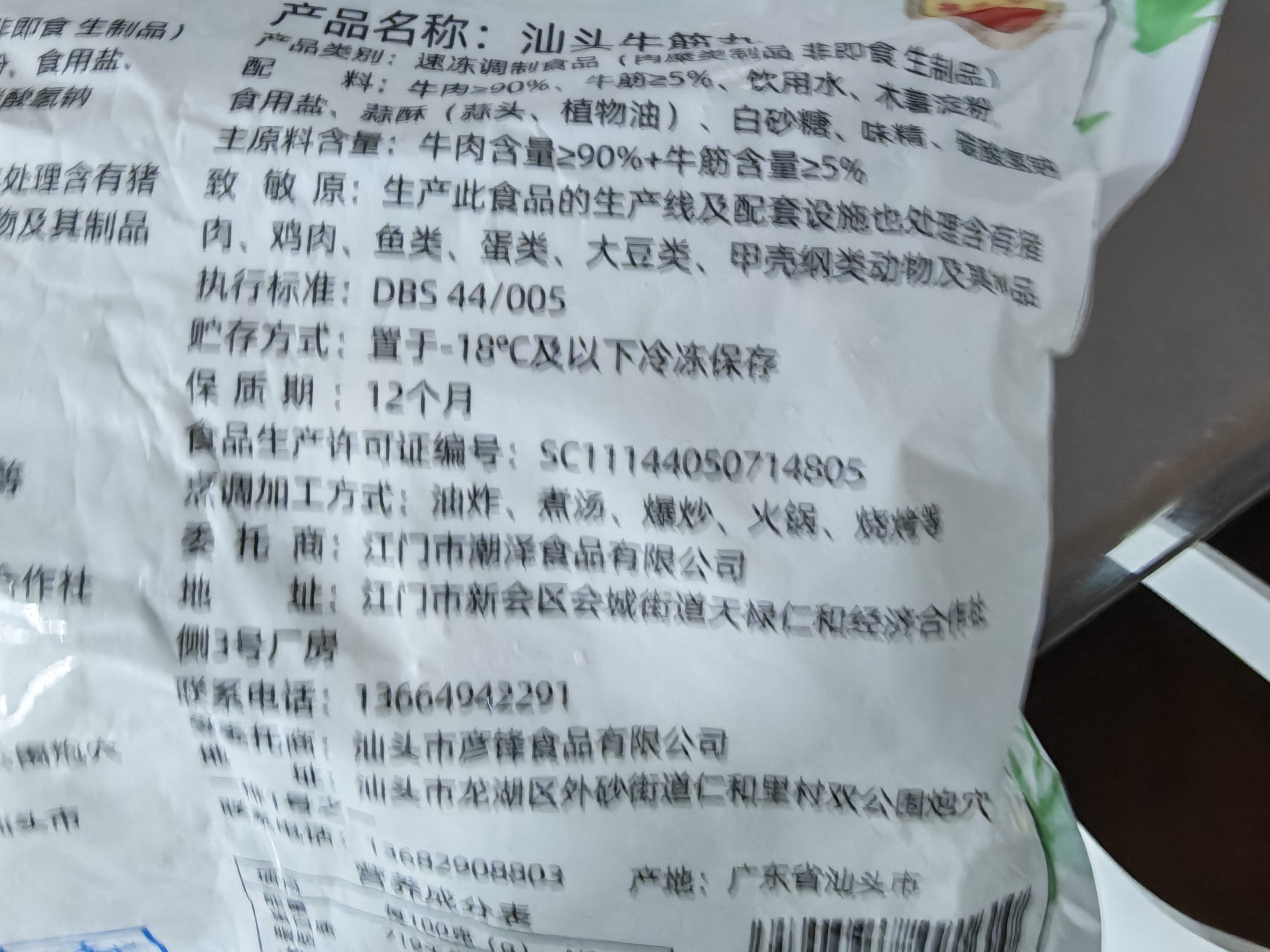 潮兴记正宗汕头牛肉丸牛筋丸双拼1kg牛肉含量95%无保水火锅食材烧烤早餐 实拍图